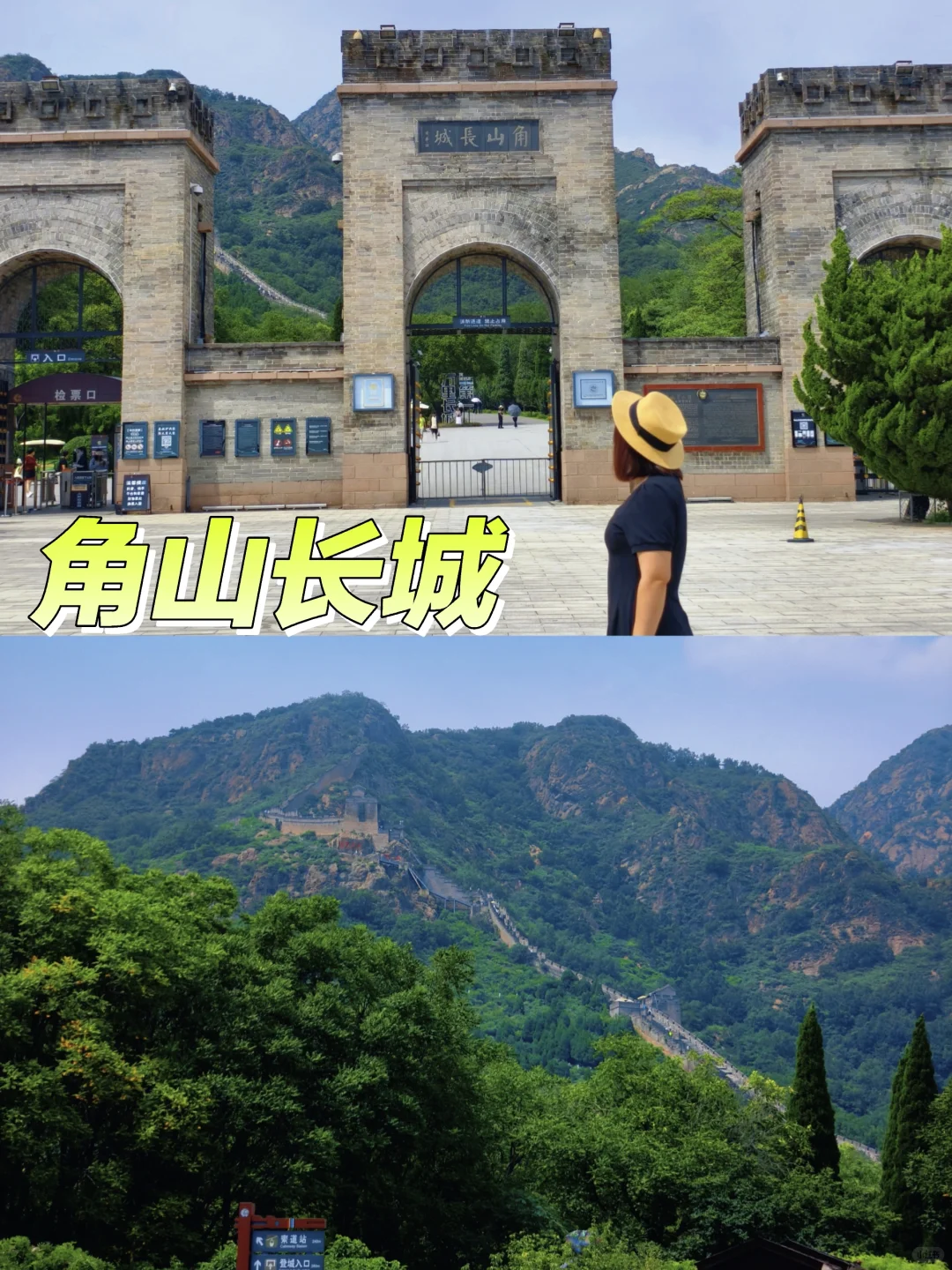 山海关一日游九宫格