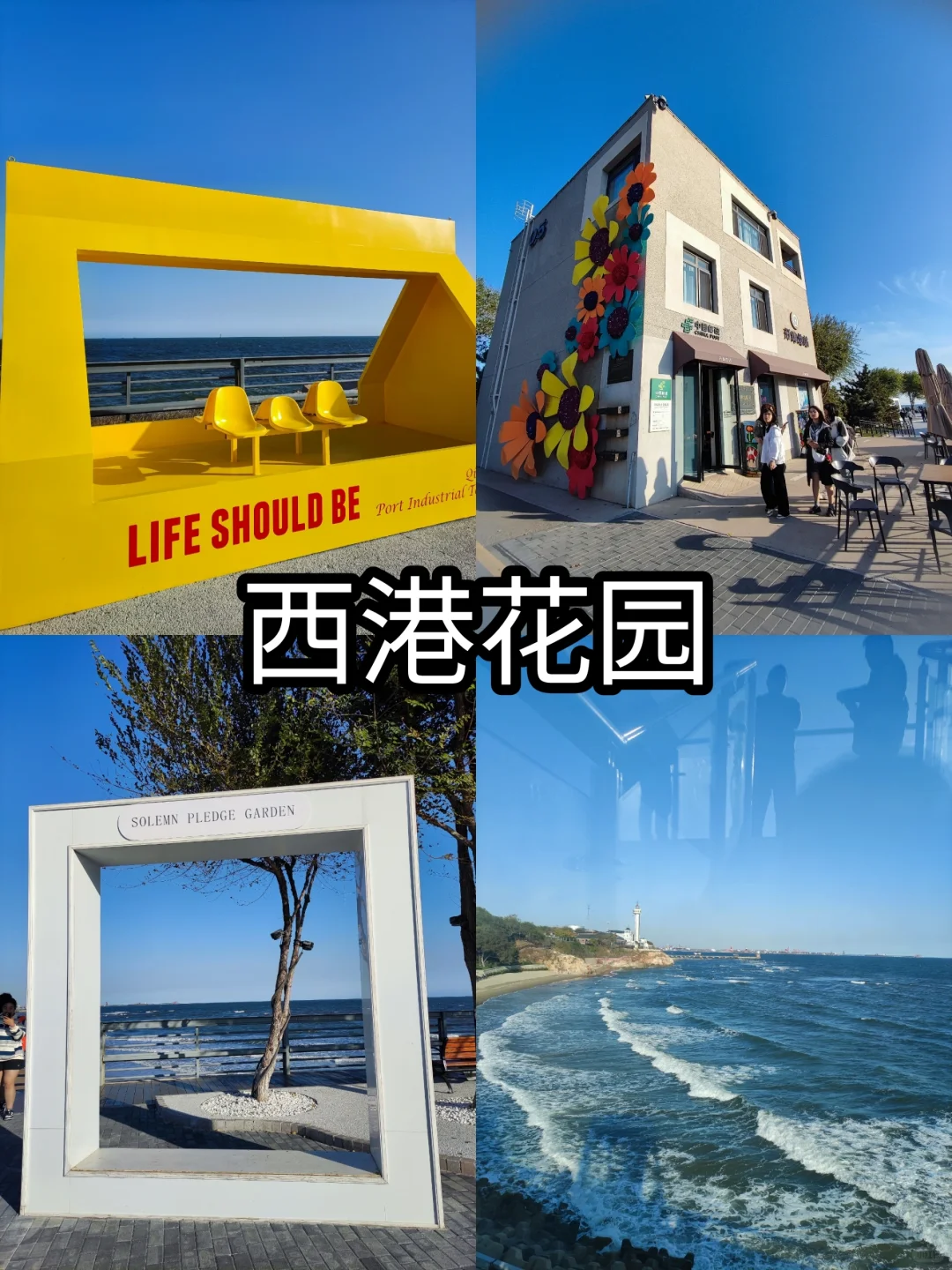 最新整理秦皇岛旅游攻略