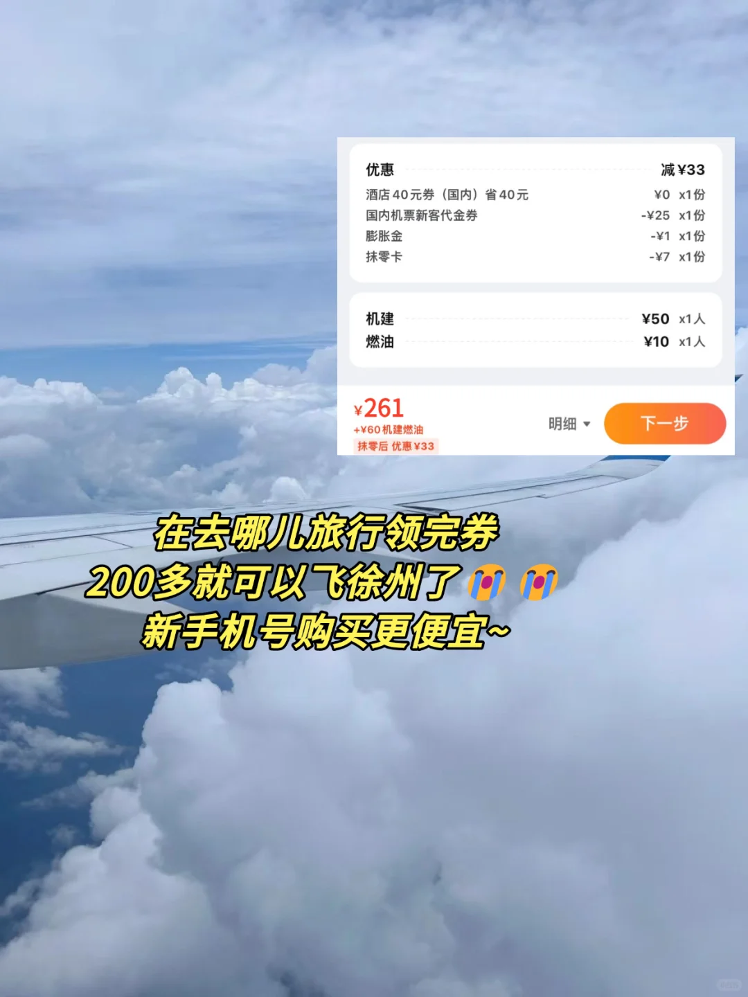 🎏徐州｜两天一夜省钱逛吃住！