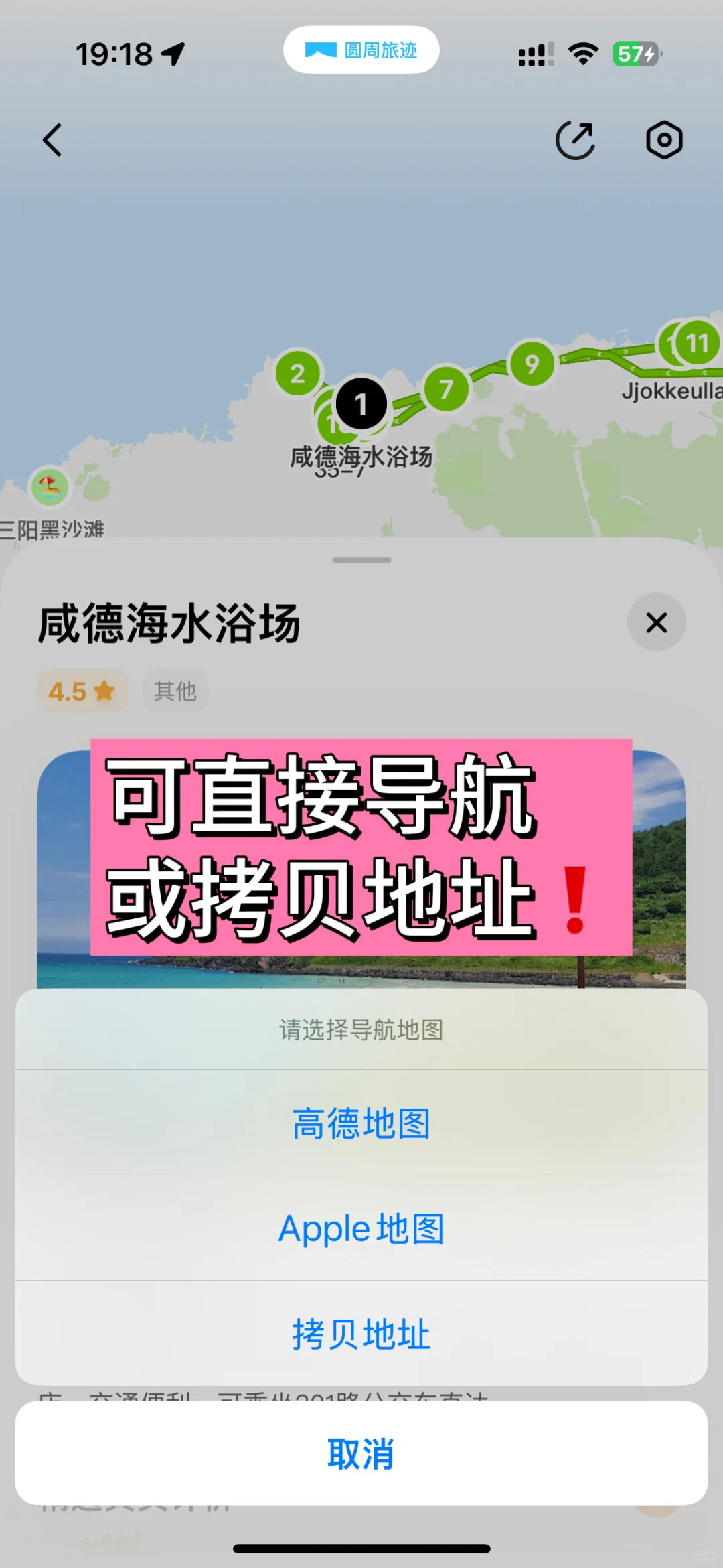 济州岛全岛游！对自己做的攻略满意到睡不着