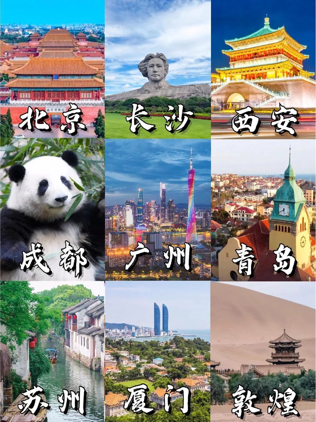 适合高三毕业旅行的12大城市