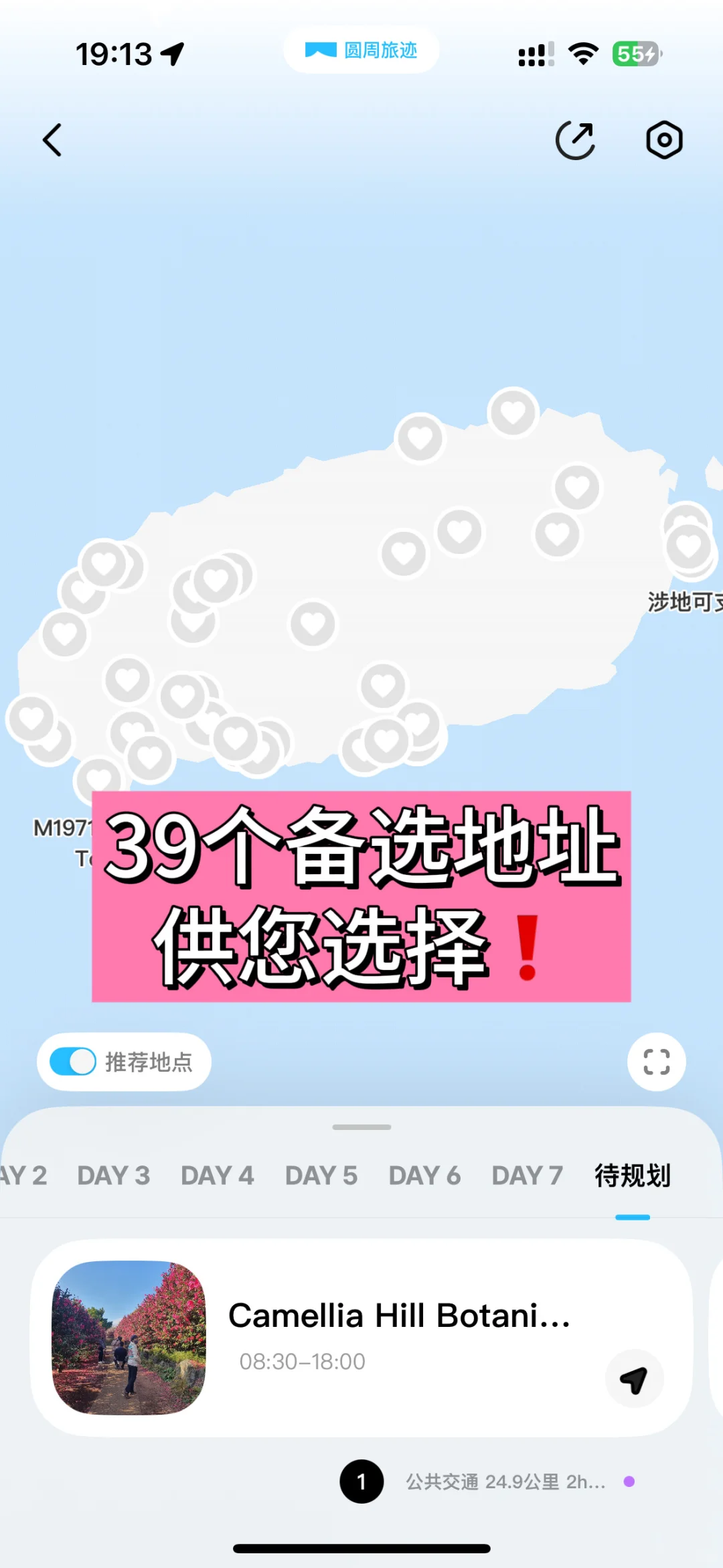 济州岛全岛游！对自己做的攻略满意到睡不着
