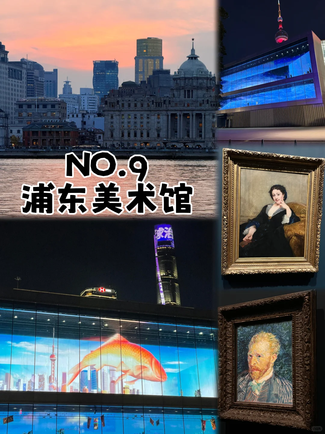 04男大📍上海一日游｜不废腿版保姆级攻略