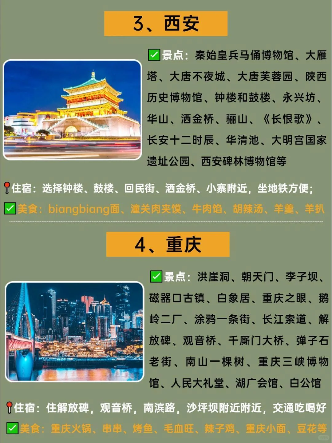 适合高三毕业旅行的12大城市