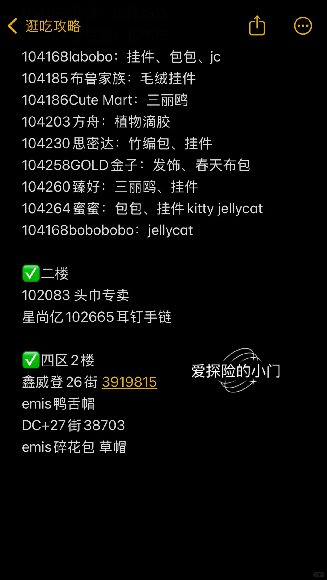 世界义乌两天一夜🥹J人亲测不费腿保姆攻略