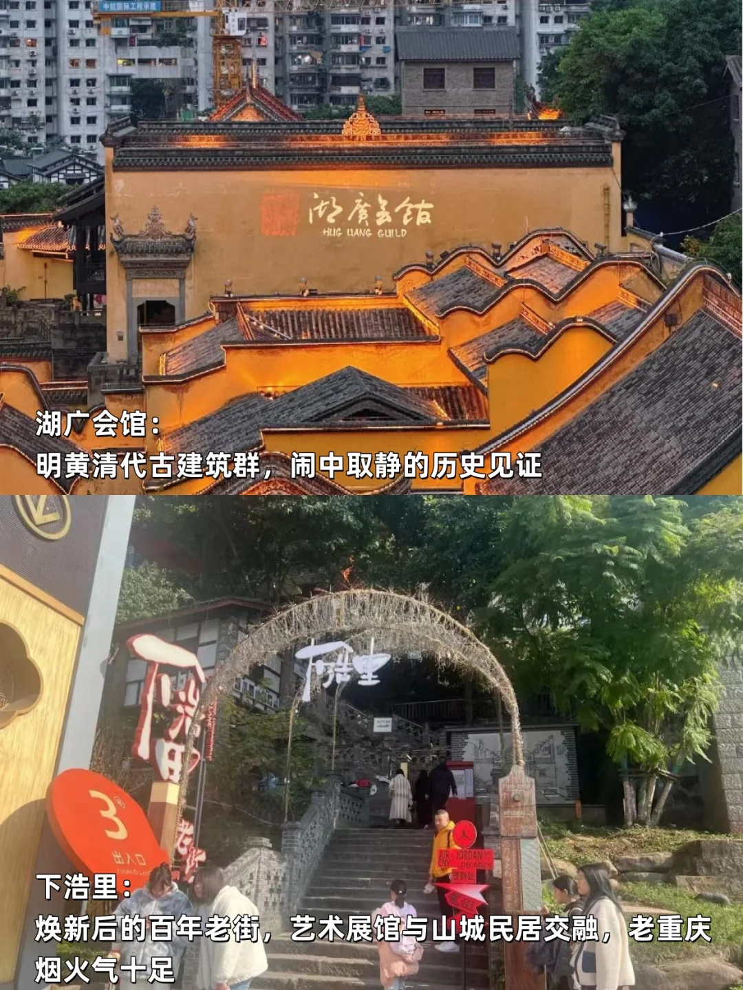 来重庆不要在踩雷了，这篇必玩景点请你收好