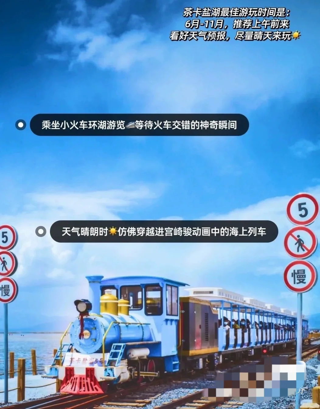 茶卡盐湖门票 券后140 💰