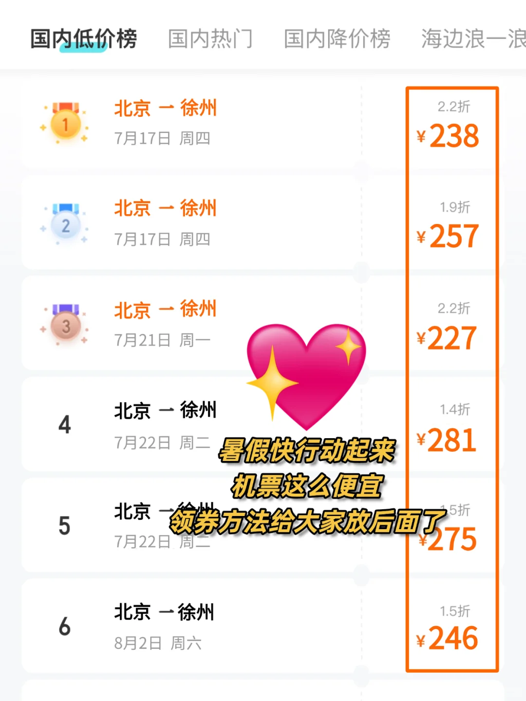 🎏徐州｜两天一夜省钱逛吃住！