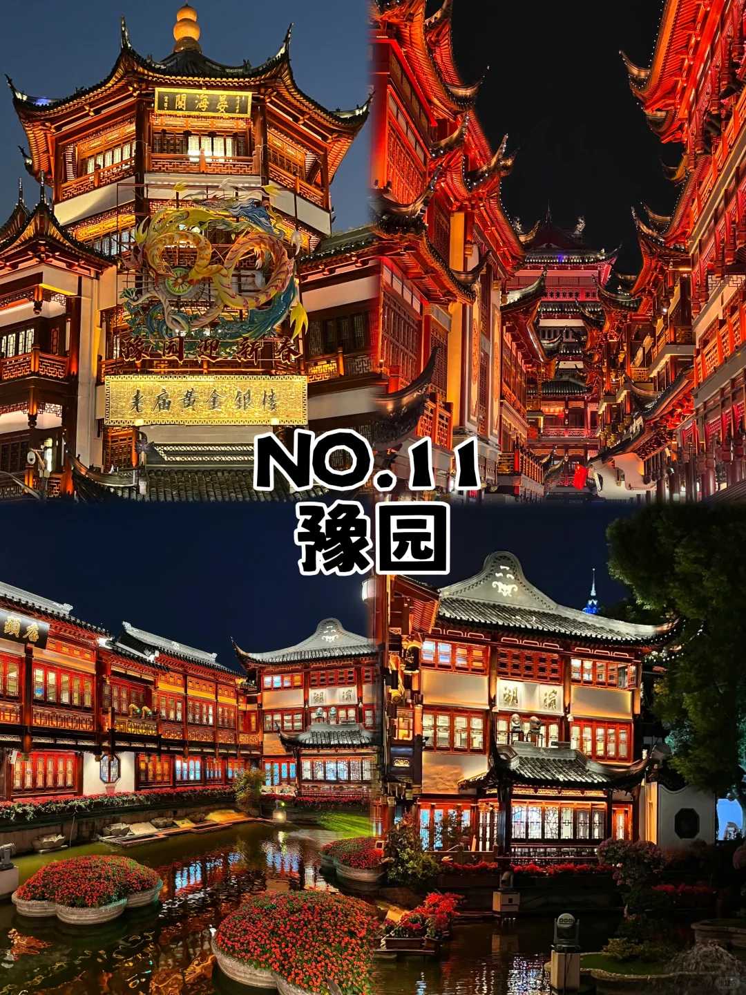04男大📍上海一日游｜不废腿版保姆级攻略
