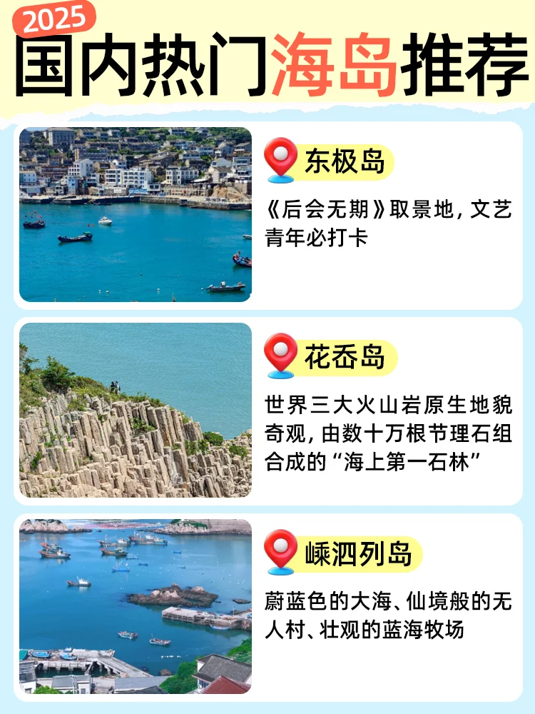 2025国内海岛🏖️推荐！顶奢到平价怎么选
