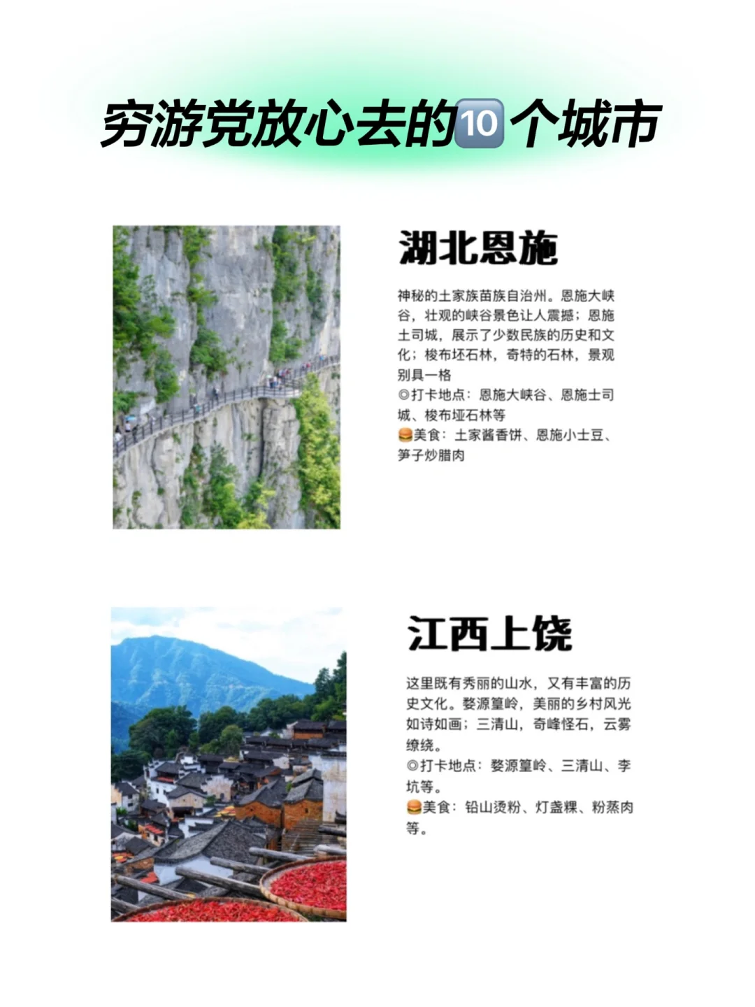 暑假适合穷游的🔟个城市，有你想去的吗
