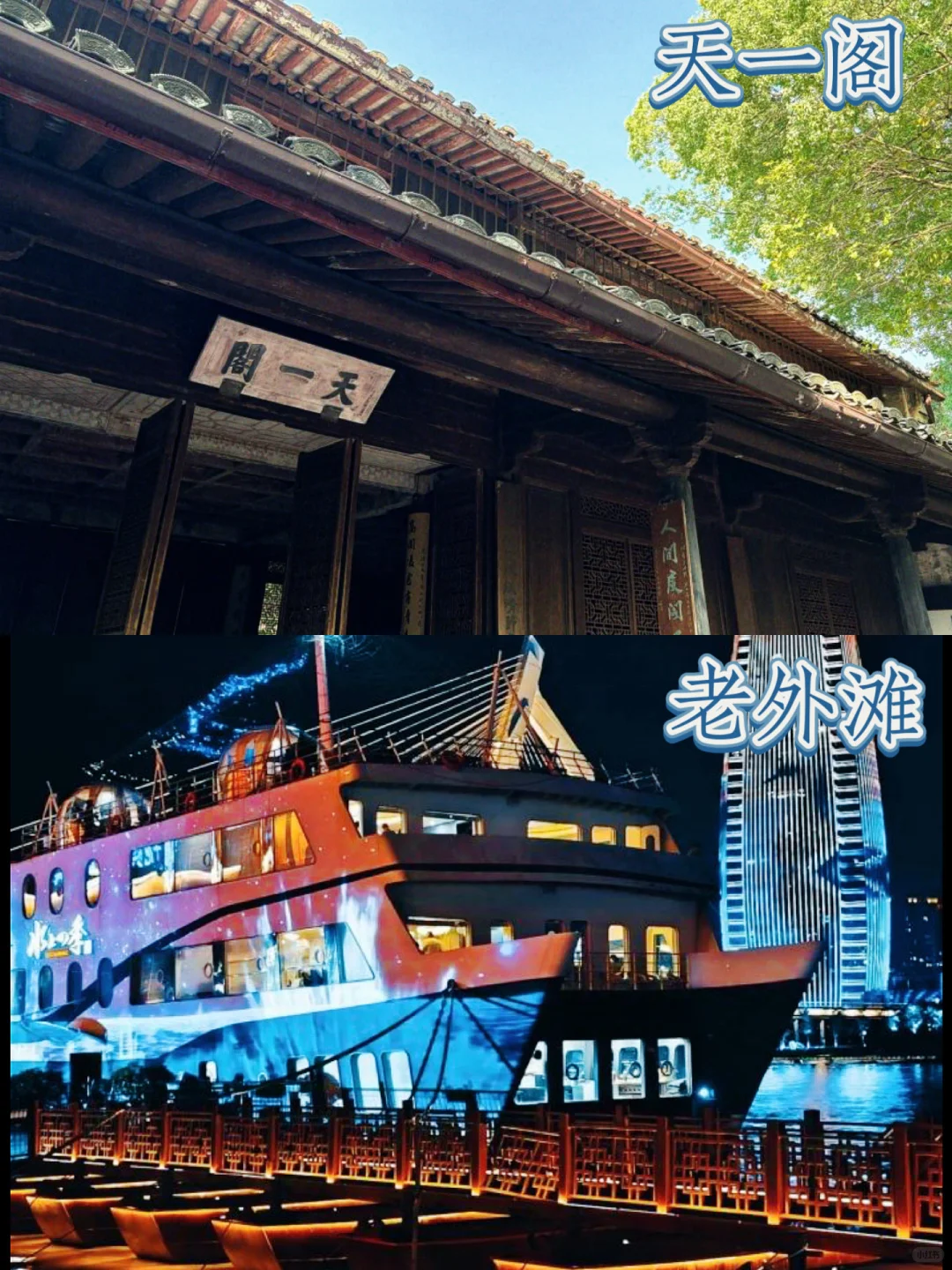 宁波16个必玩景点攻略大全🔥速览太绝了😍