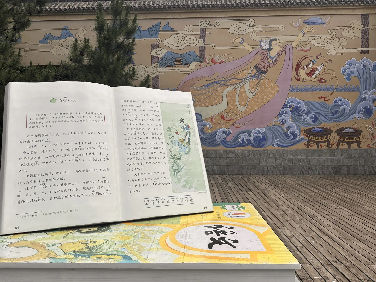 娲皇宫