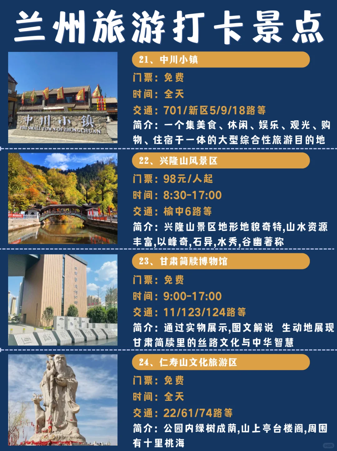 兰州旅游｜3天2夜，超详细旅游景点&美食！