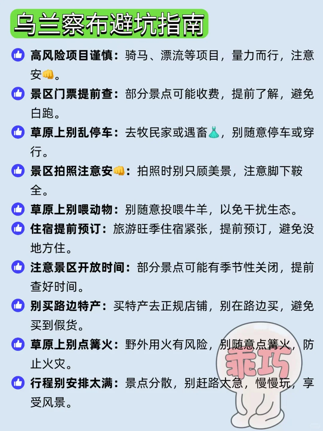 小众景点—乌兰察布6️⃣大必打卡景点攻略