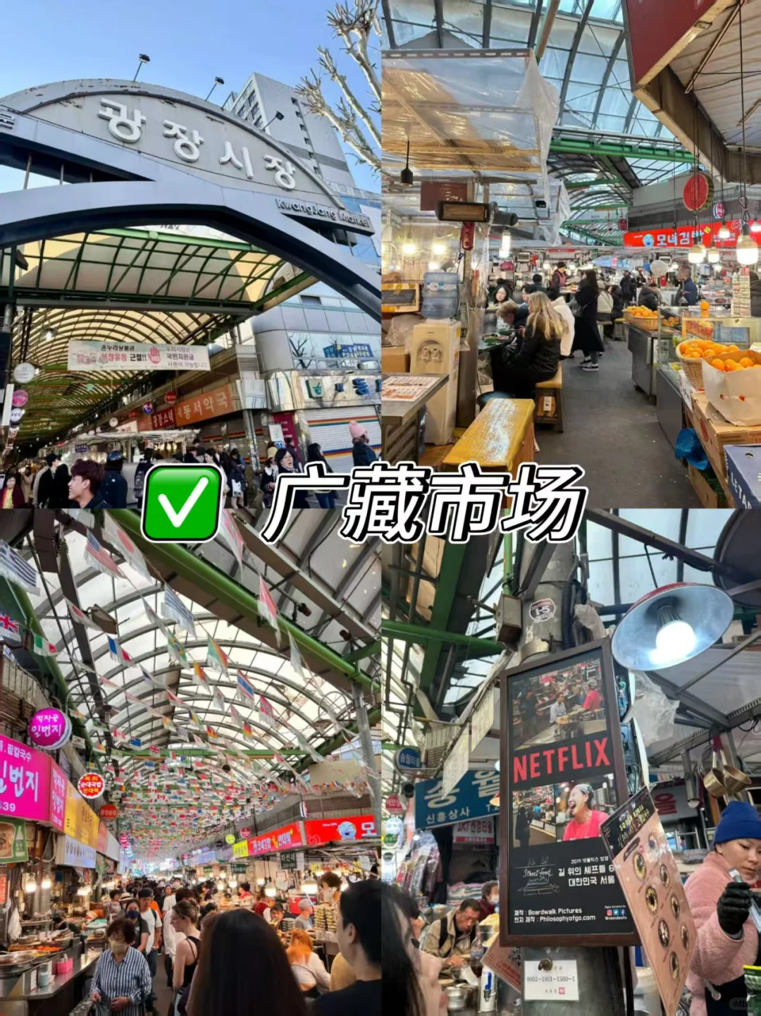 🇰🇷首尔必打卡景点❗️