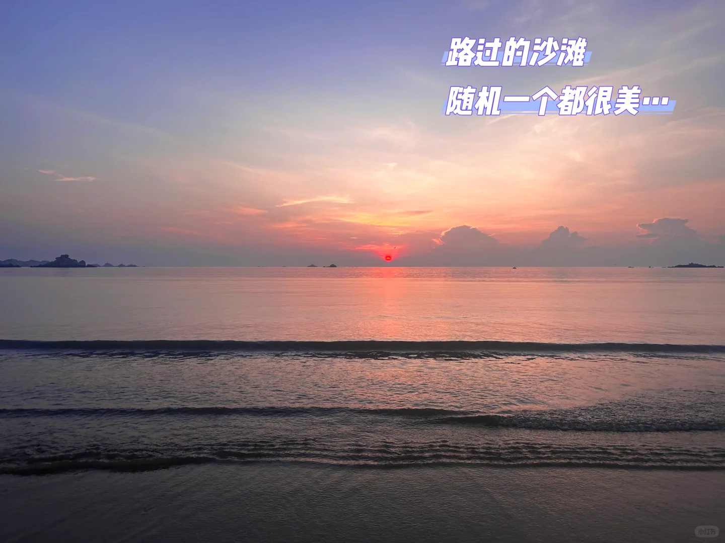 南昌-湄洲岛 一个人畅游湄洲岛三天两晚！