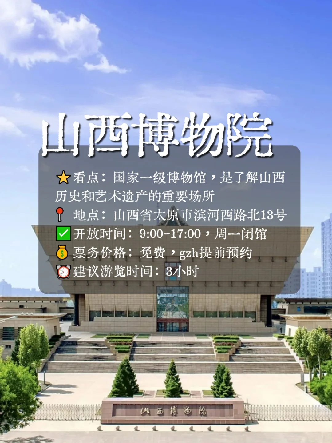 太原必去的九个景点🔥
