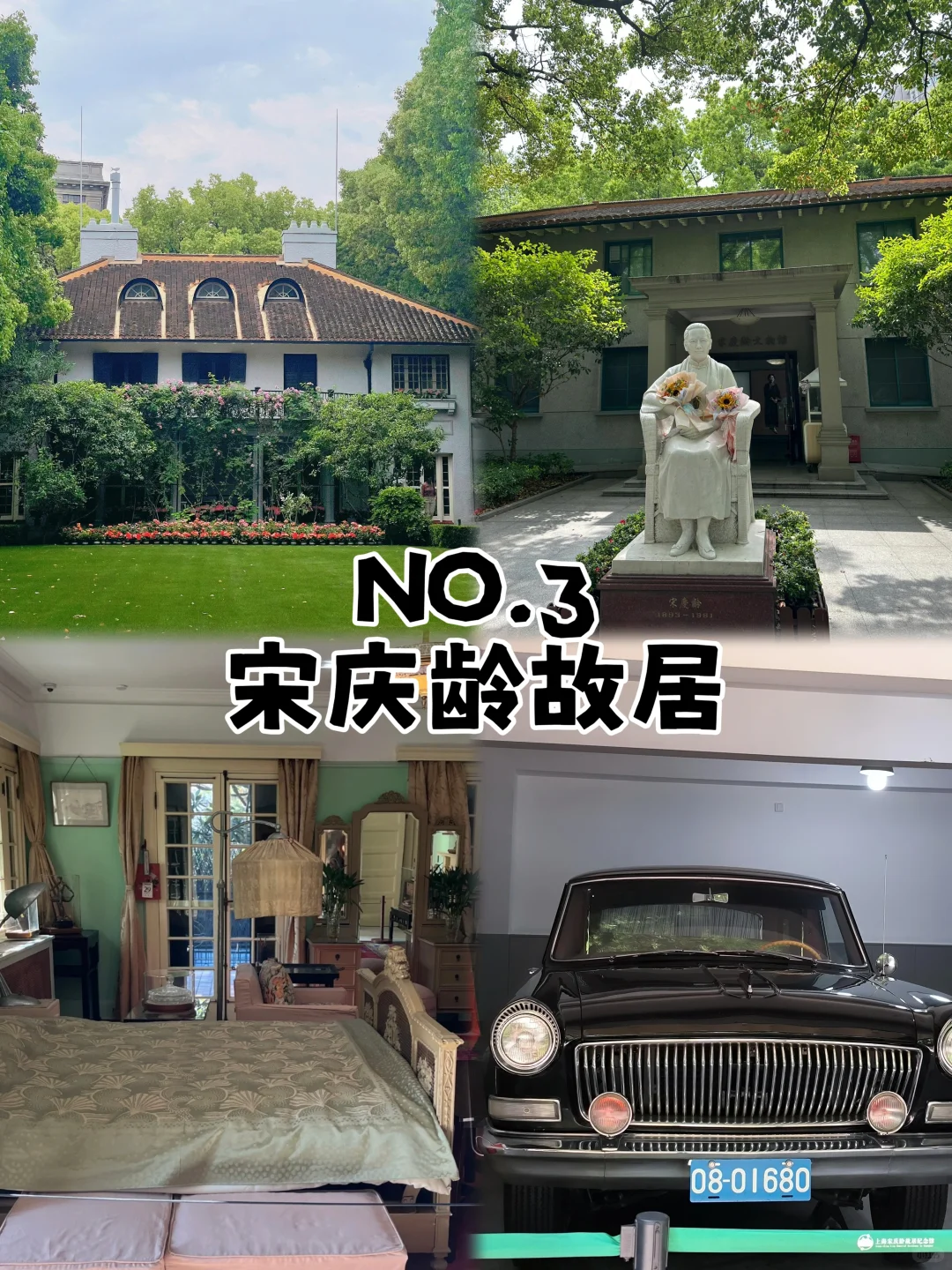 04男大📍上海一日游｜不废腿版保姆级攻略