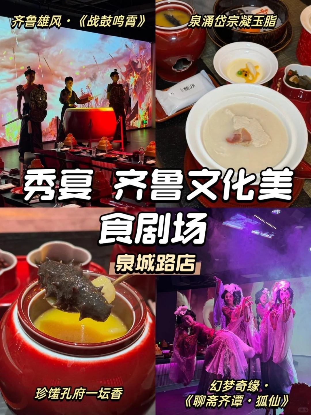 济南特种兵出动！吃玩打卡全安排明白了