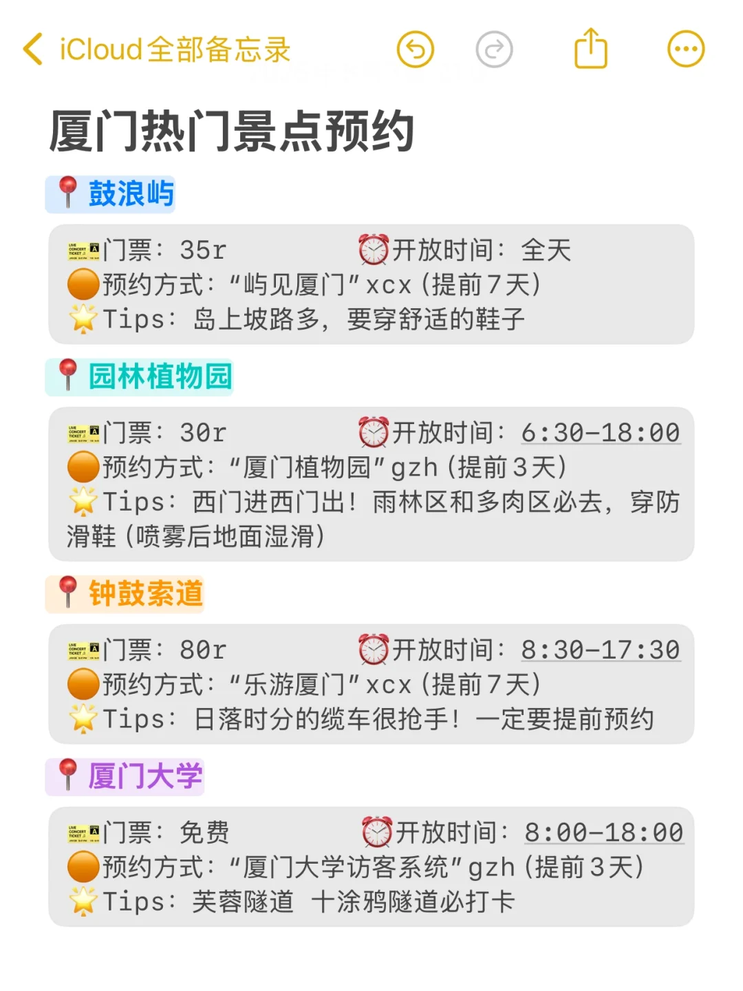 准备去厦门的姐妹真的不要乱带衣服！