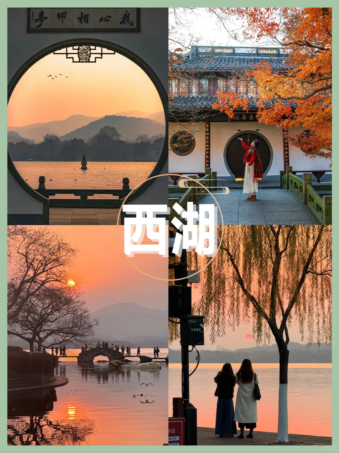 苏杭旅游攻略🔥带家人游玩4天仅需800+