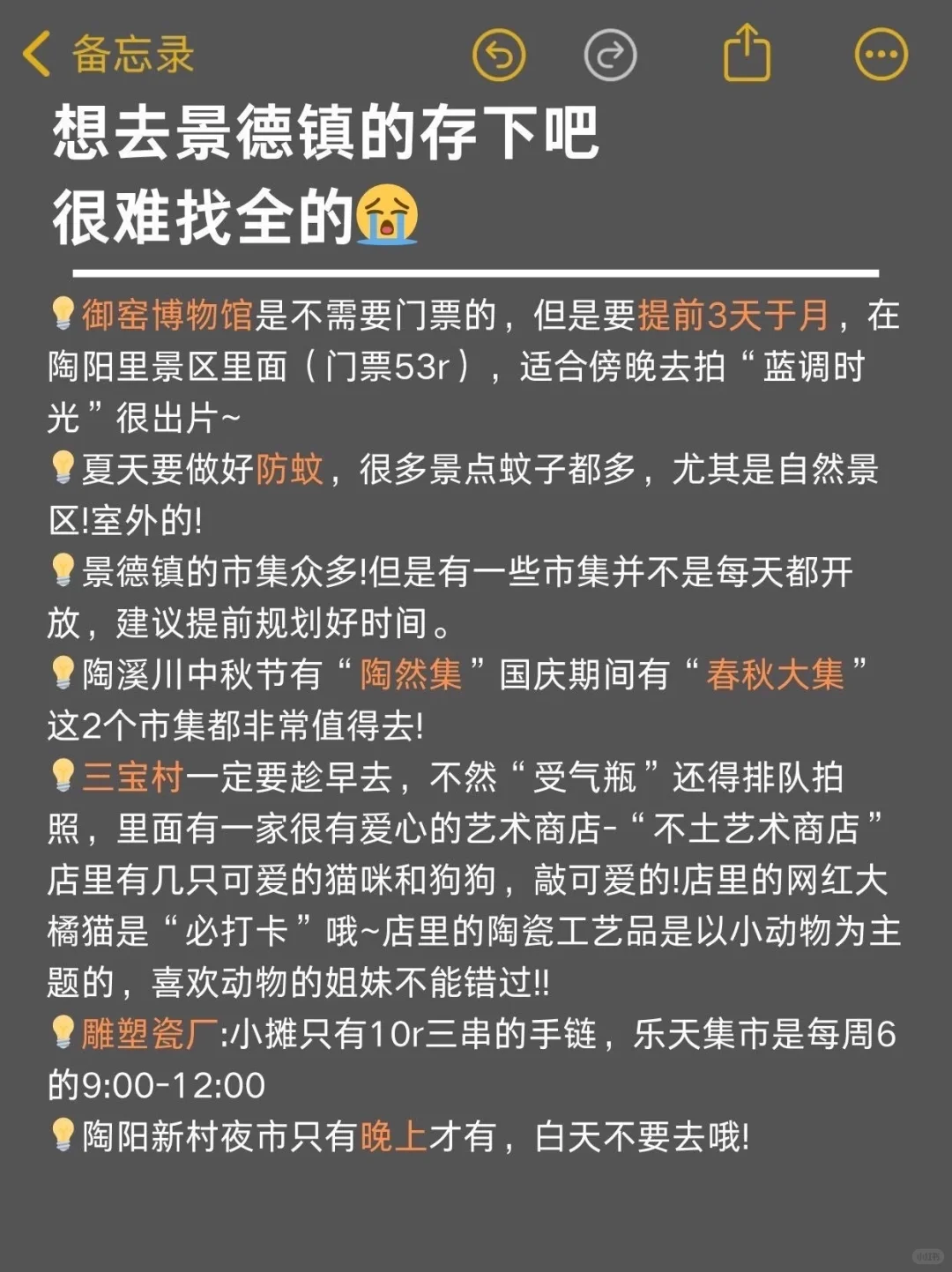 景德镇深度游丨私藏美食＋📷拍照打卡地