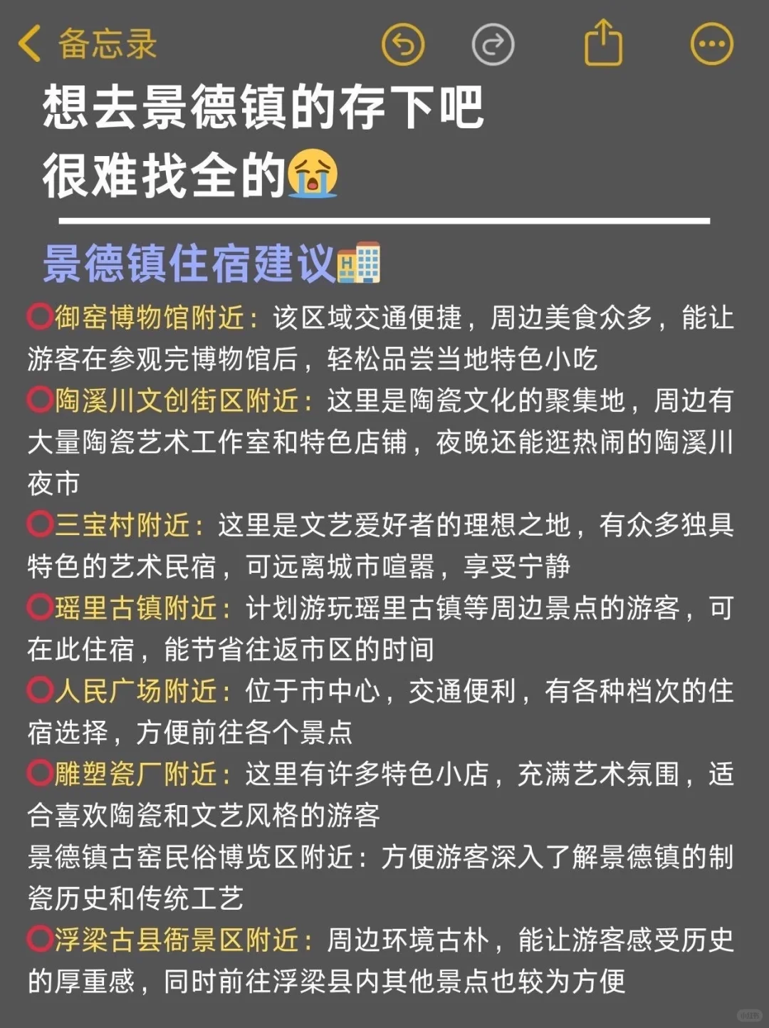 景德镇深度游丨私藏美食＋📷拍照打卡地