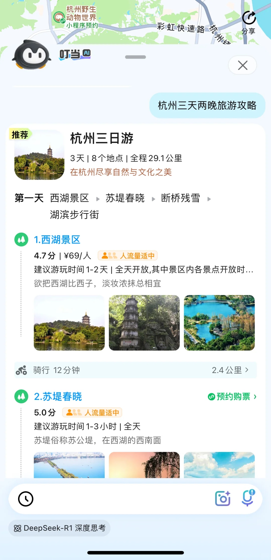 做旅游攻略只有几分钟？哈哈我做到了