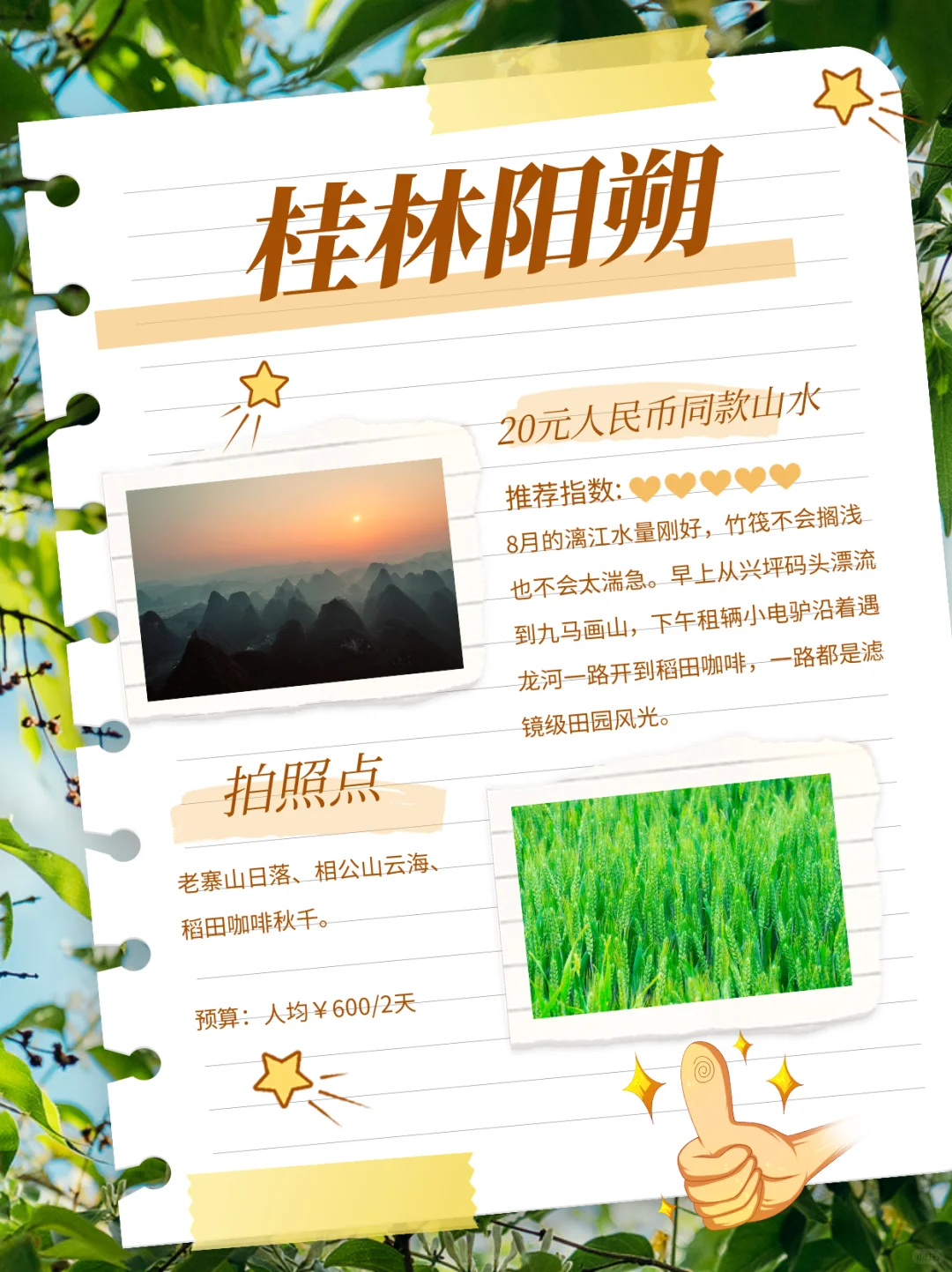 八月下国内5个小众又出片的神仙目的地🌿