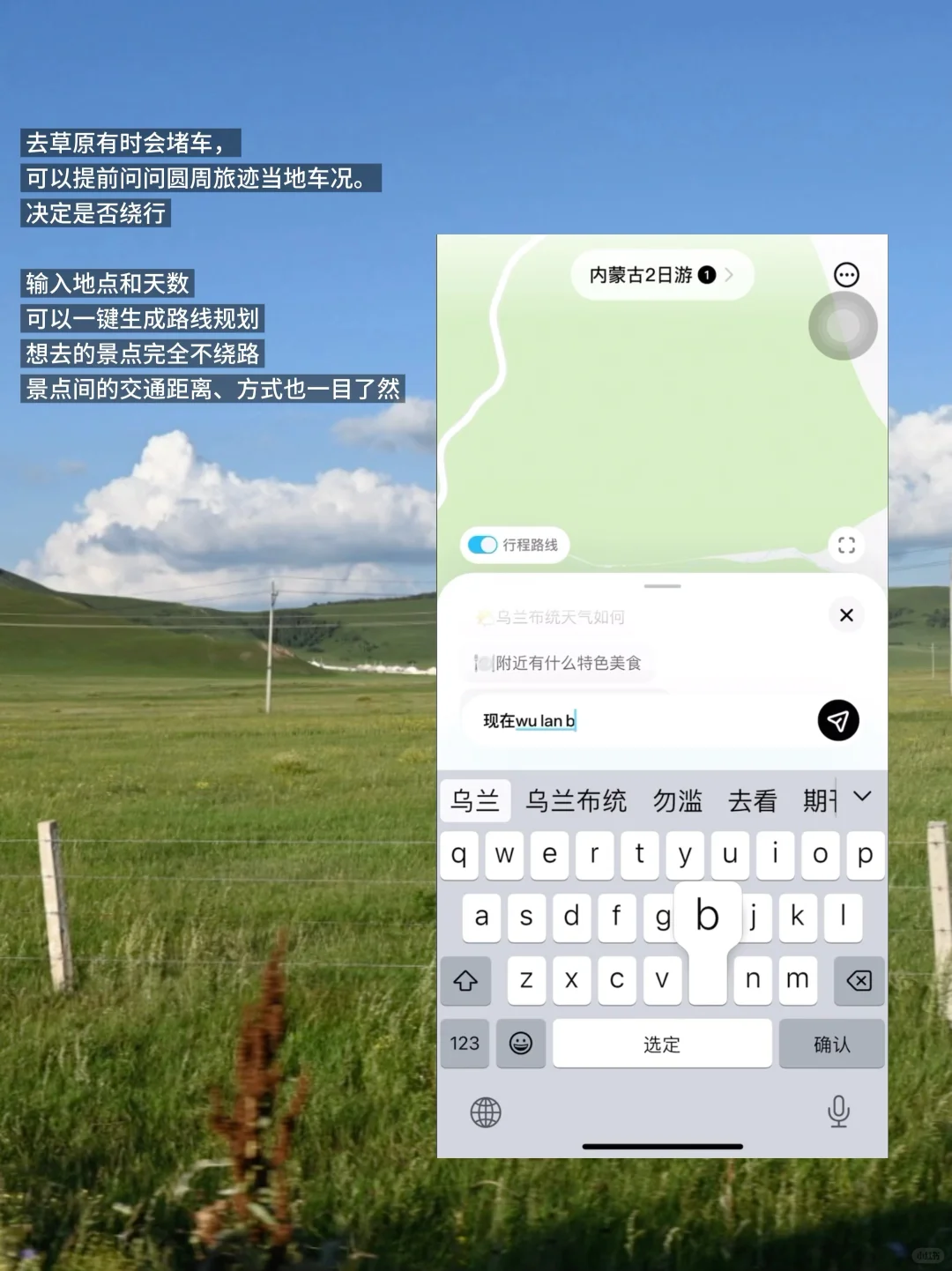 北京出发,国内每个月适合去的目的地(中)