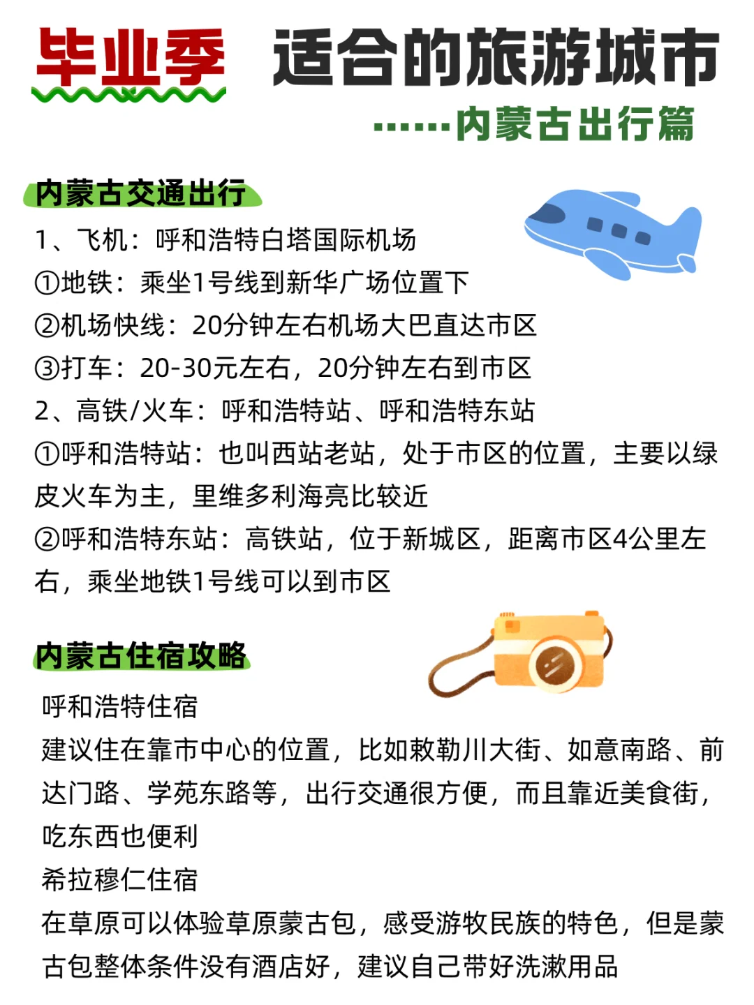 性价比超高的旅游城市📍快来抄作业！