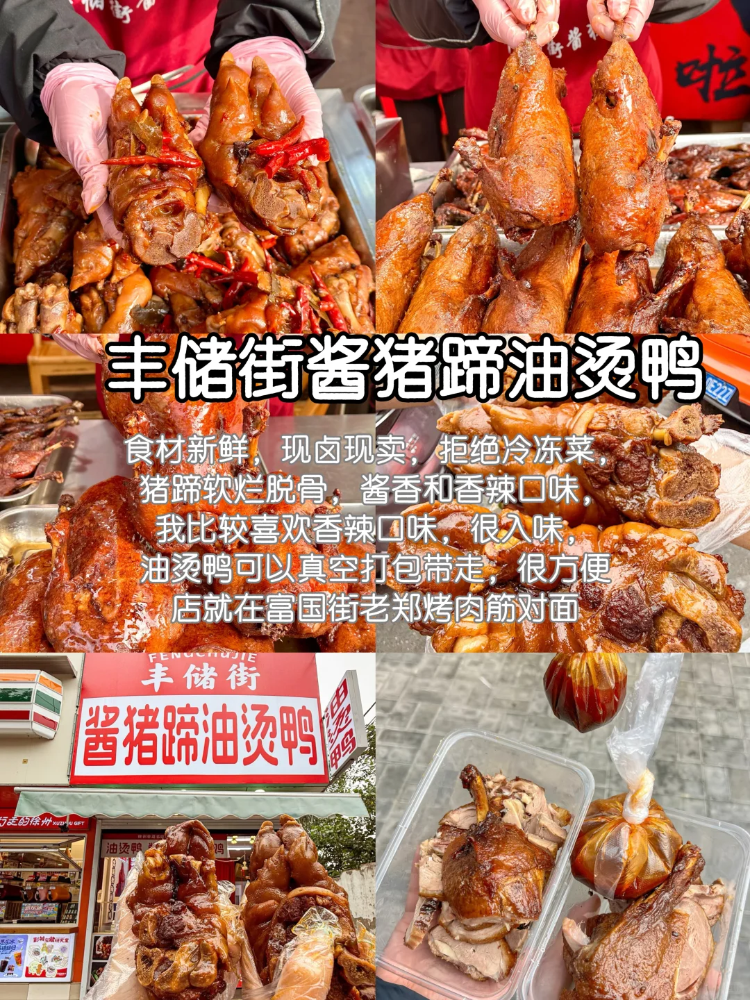 （徐州）三天两晚，不费腿逛吃攻略（附路线）