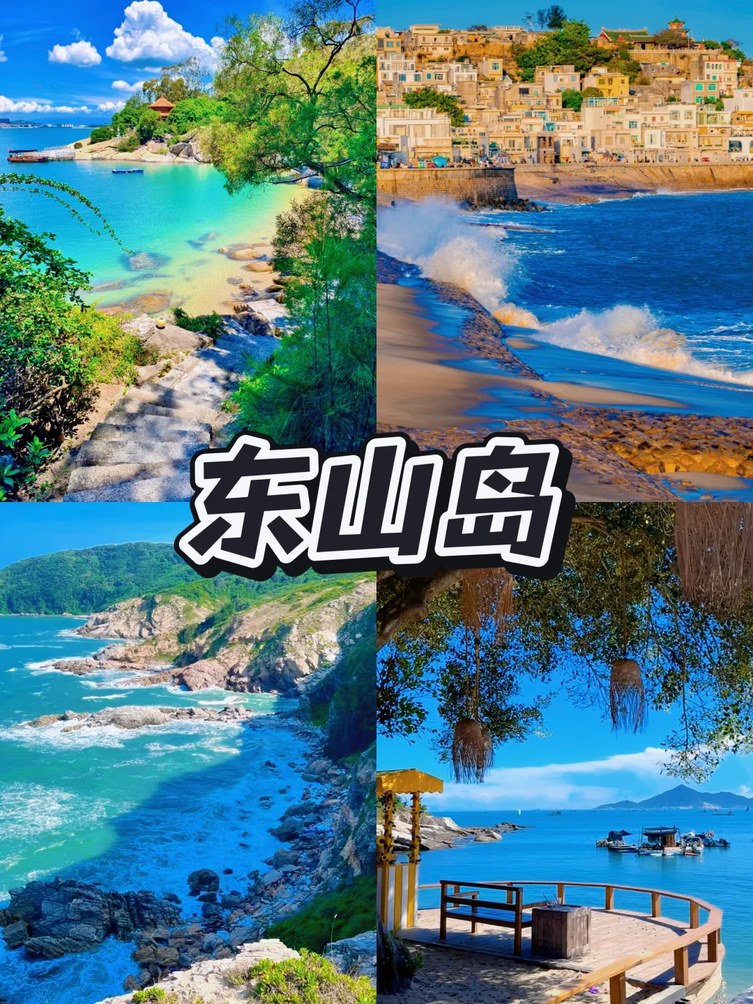 🌊穷游党必冲！国内四大高性价比海岛城市