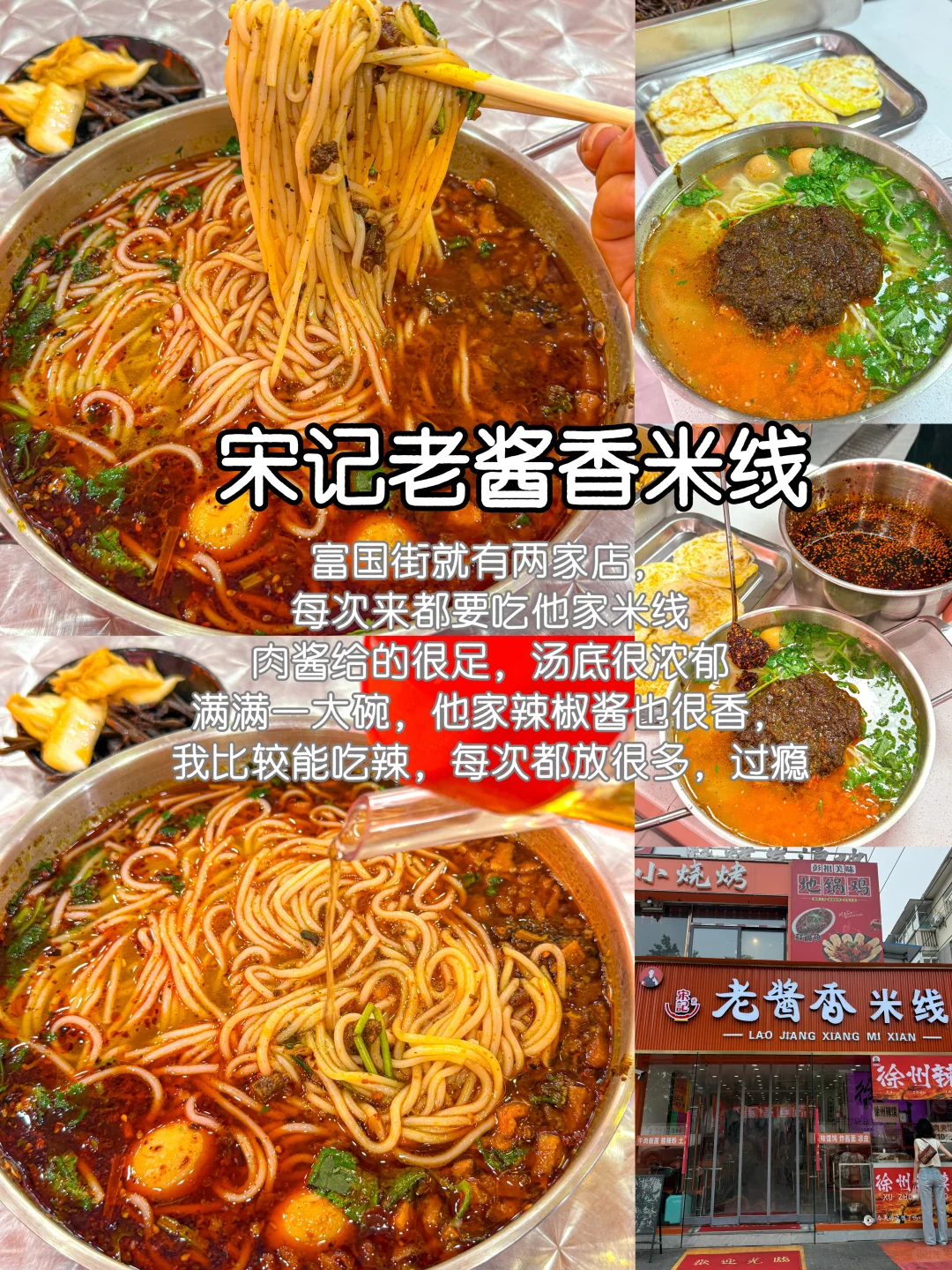 （徐州）三天两晚，不费腿逛吃攻略（附路线）