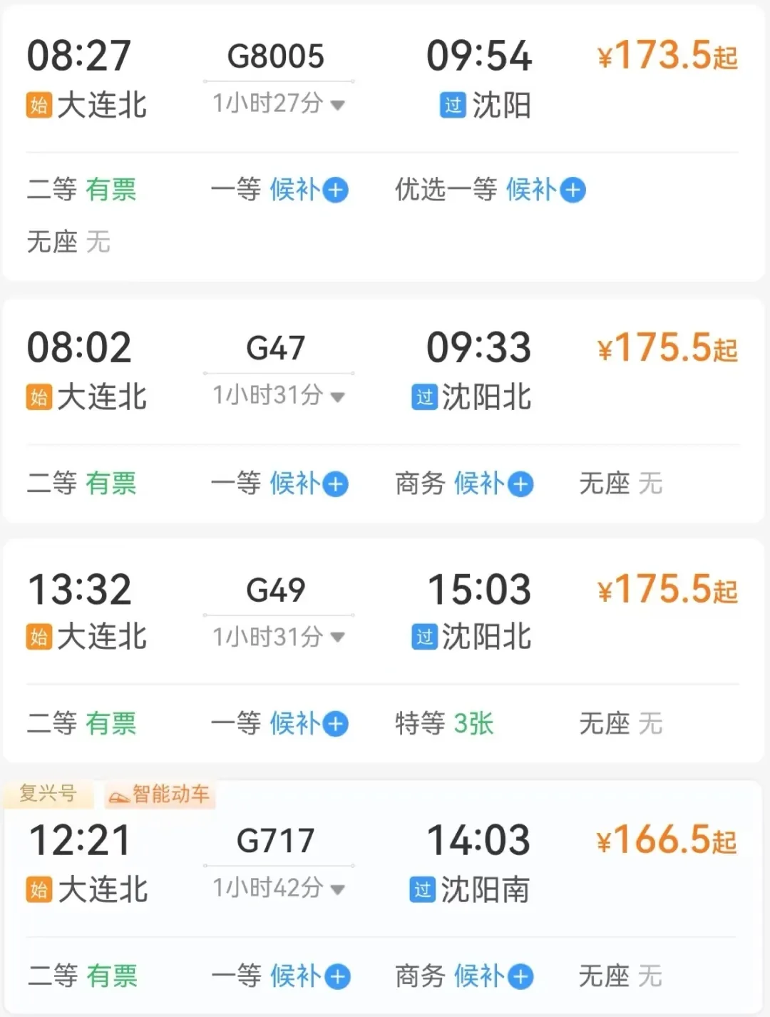 高铁1-4小时直达！！大连周边旅游攻略🔥
