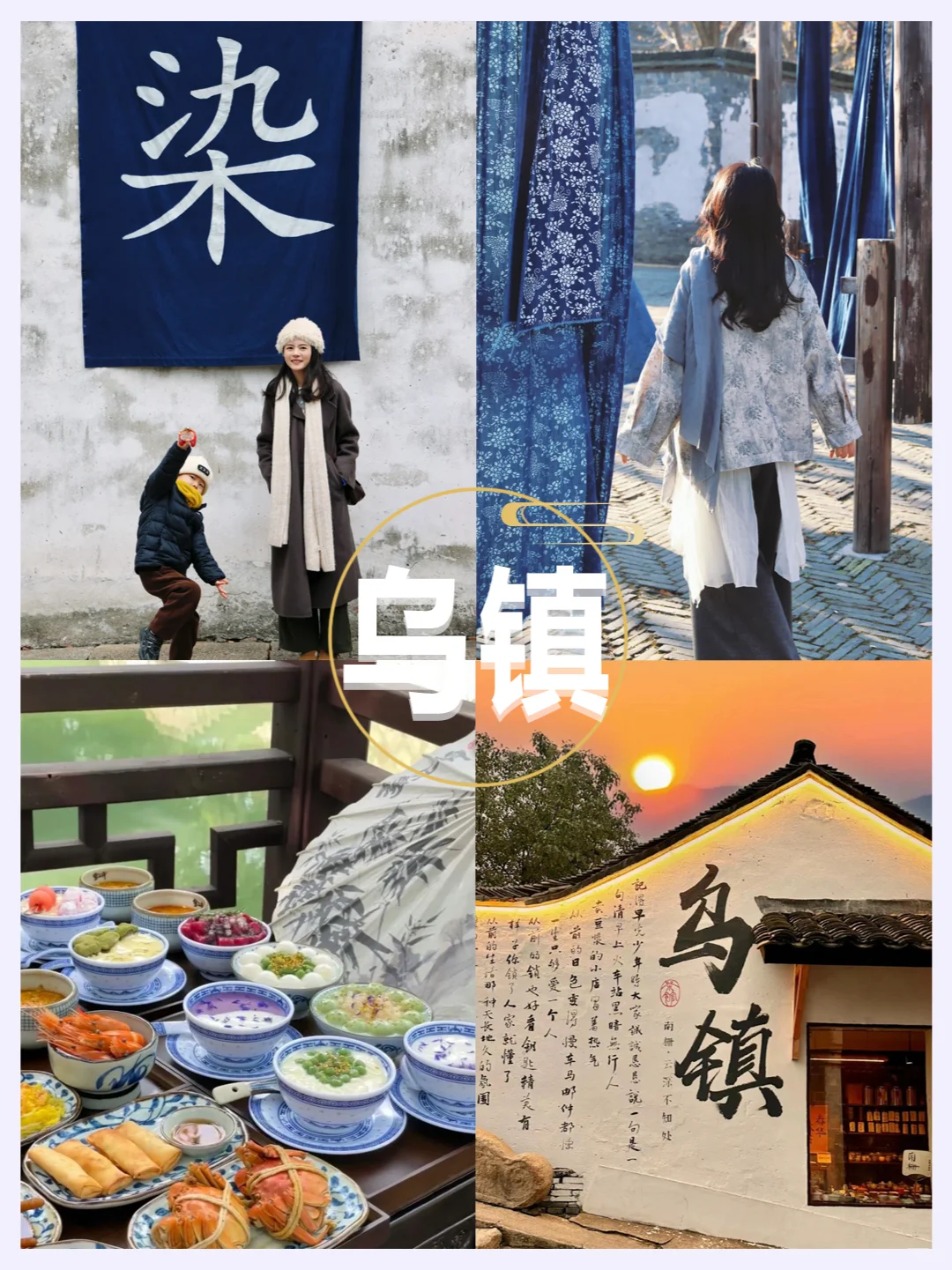 苏杭旅游攻略🔥带家人游玩4天仅需800+