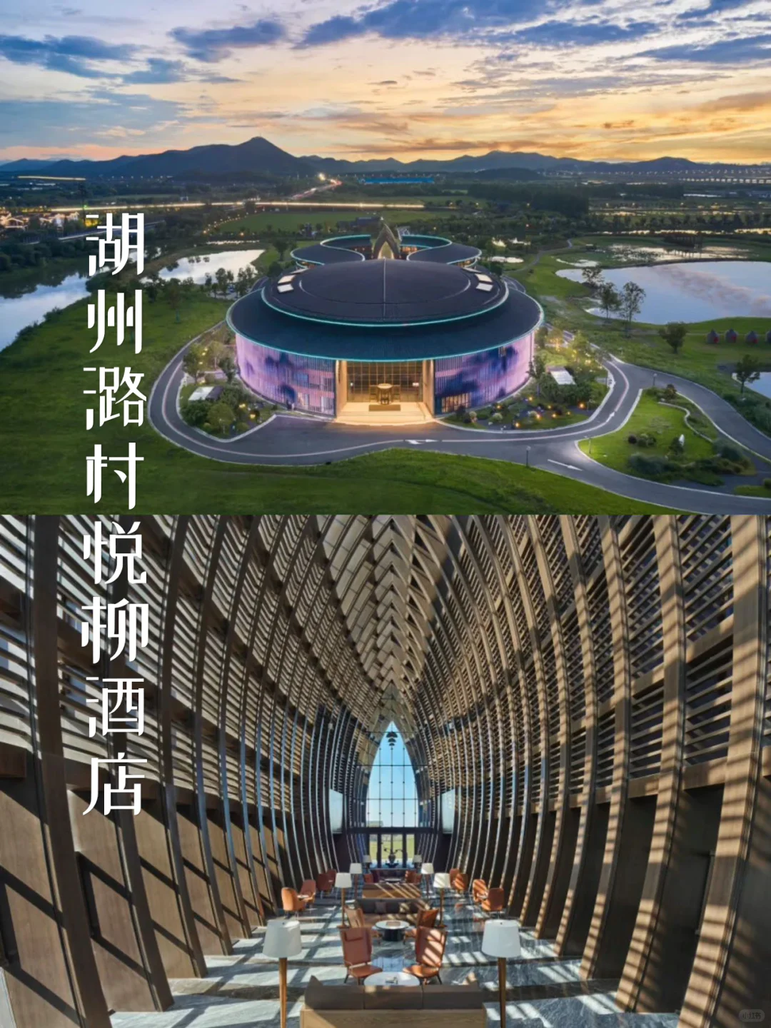 2024国内年度最佳旅游酒店TOP10‼️