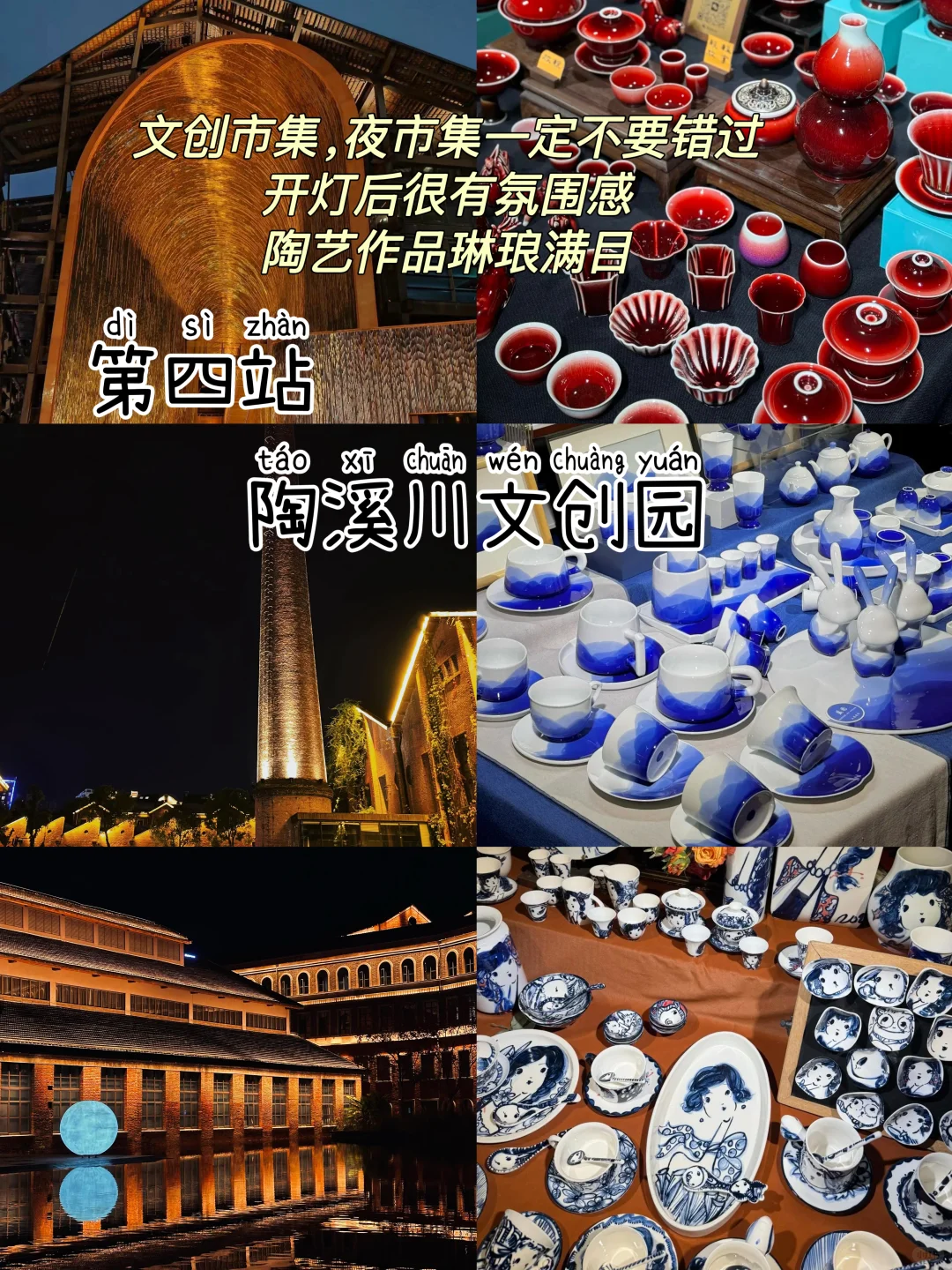 景德镇📍三天两夜，不废腿保姆级逛吃攻略‼️