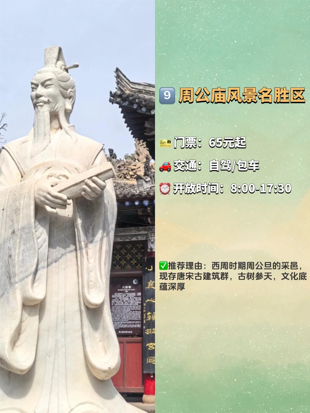 宝鸡必去的九大景点‼️ 旅游前必看❗️