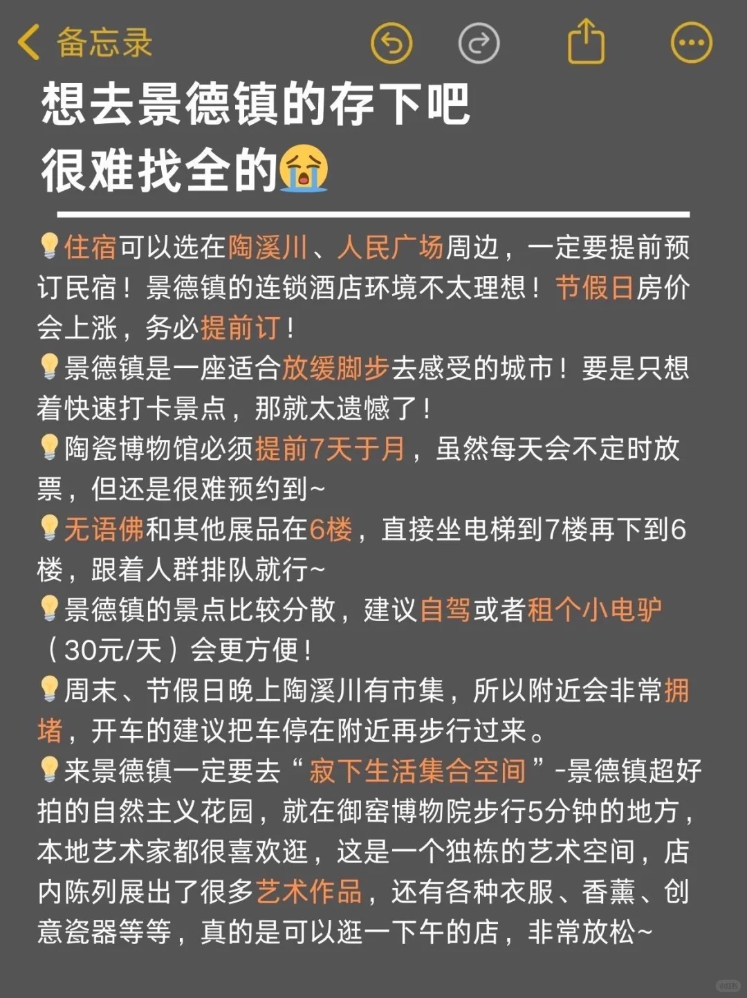 景德镇深度游丨私藏美食＋📷拍照打卡地