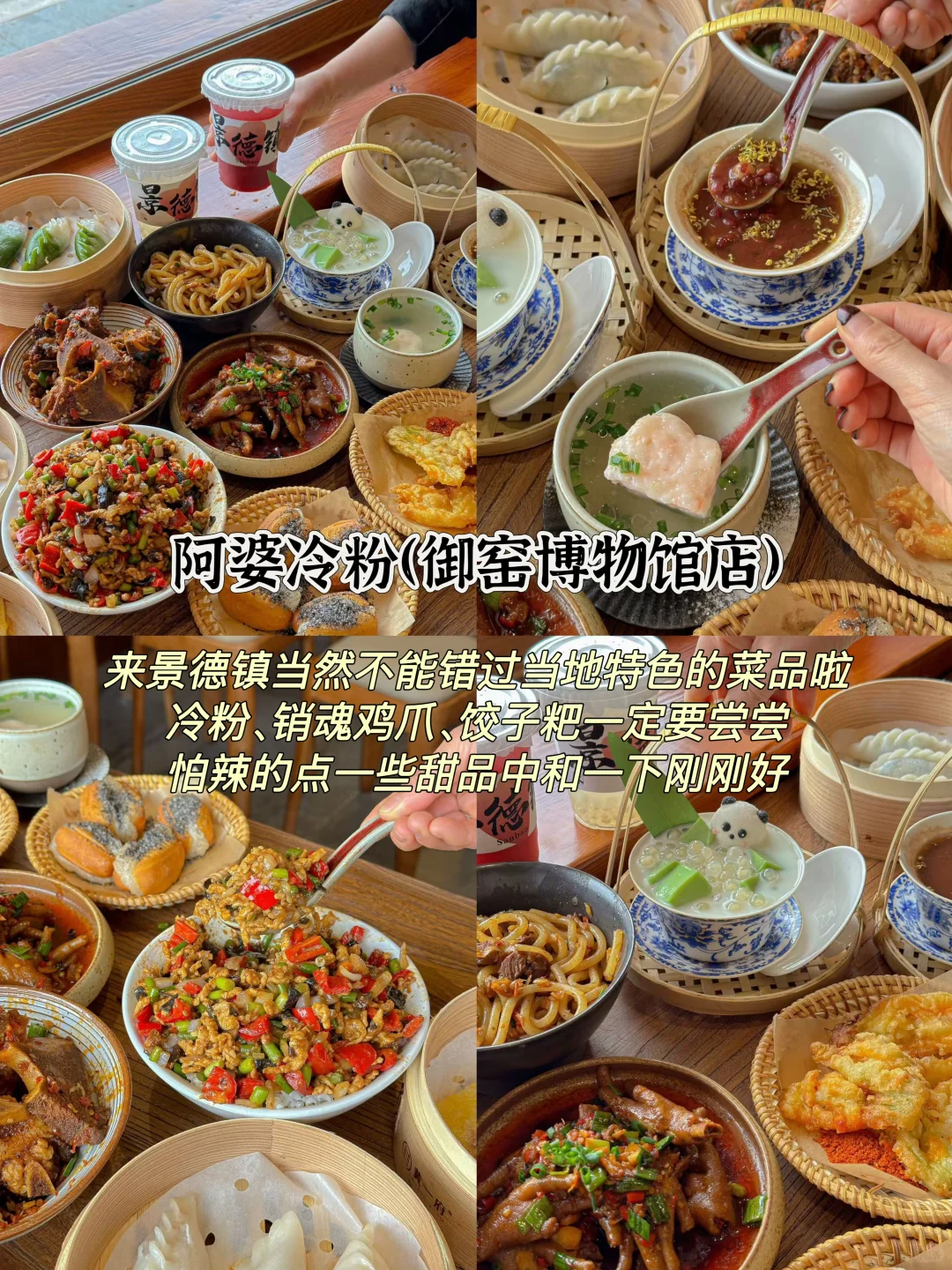 景德镇📍三天两夜，不废腿保姆级逛吃攻略‼️