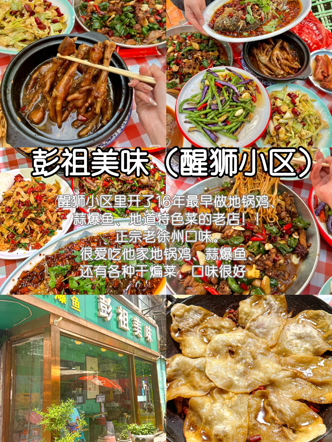 （徐州）三天两晚，不费腿逛吃攻略（附路线）