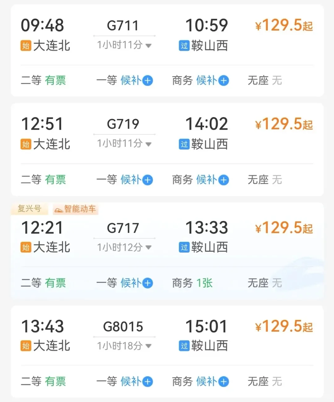 高铁1-4小时直达！！大连周边旅游攻略🔥