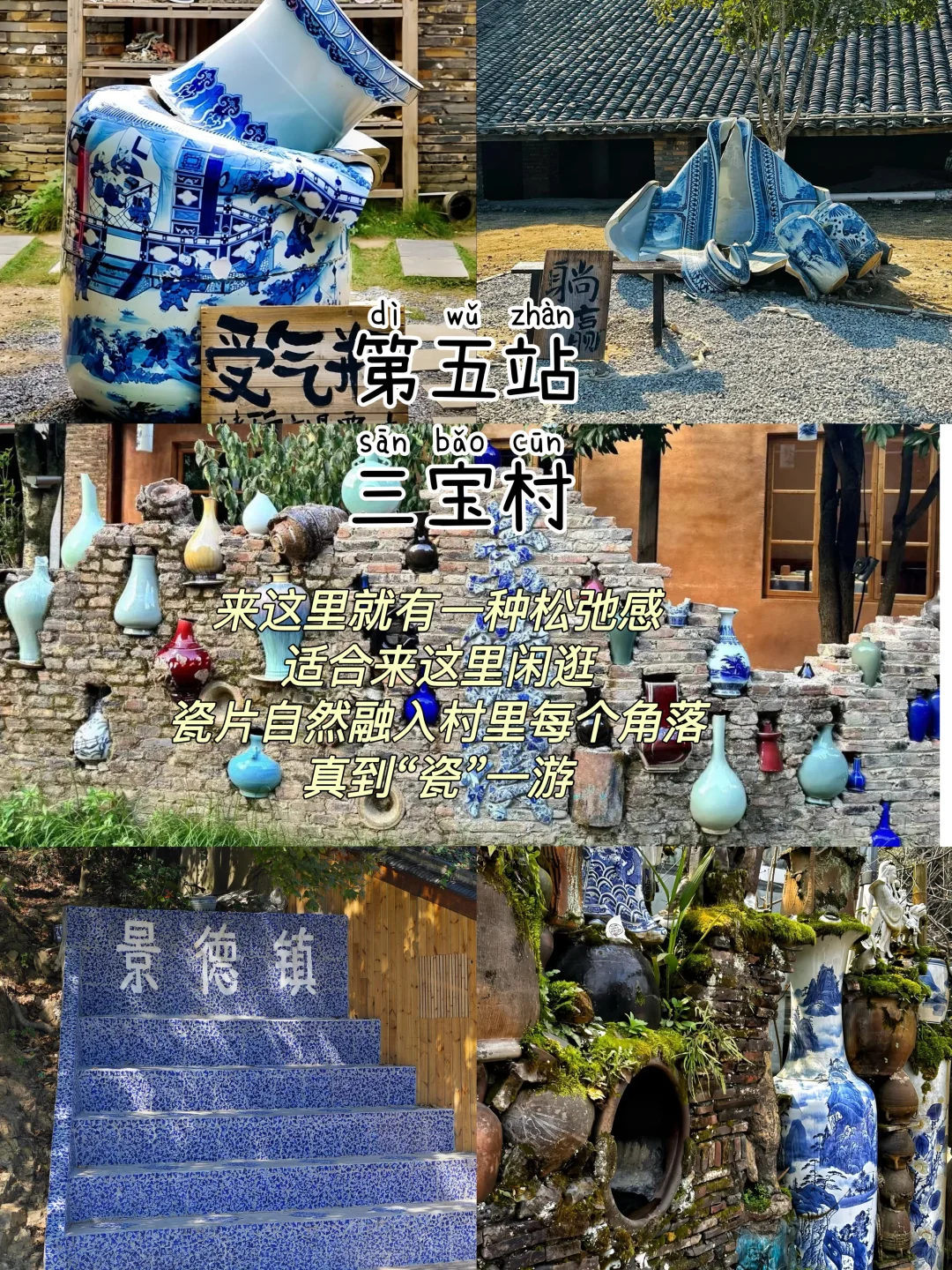 景德镇📍三天两夜，不废腿保姆级逛吃攻略‼️