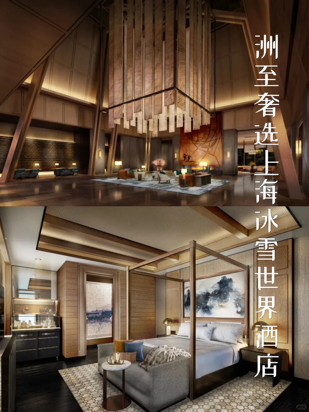 2024国内年度最佳旅游酒店TOP10‼️