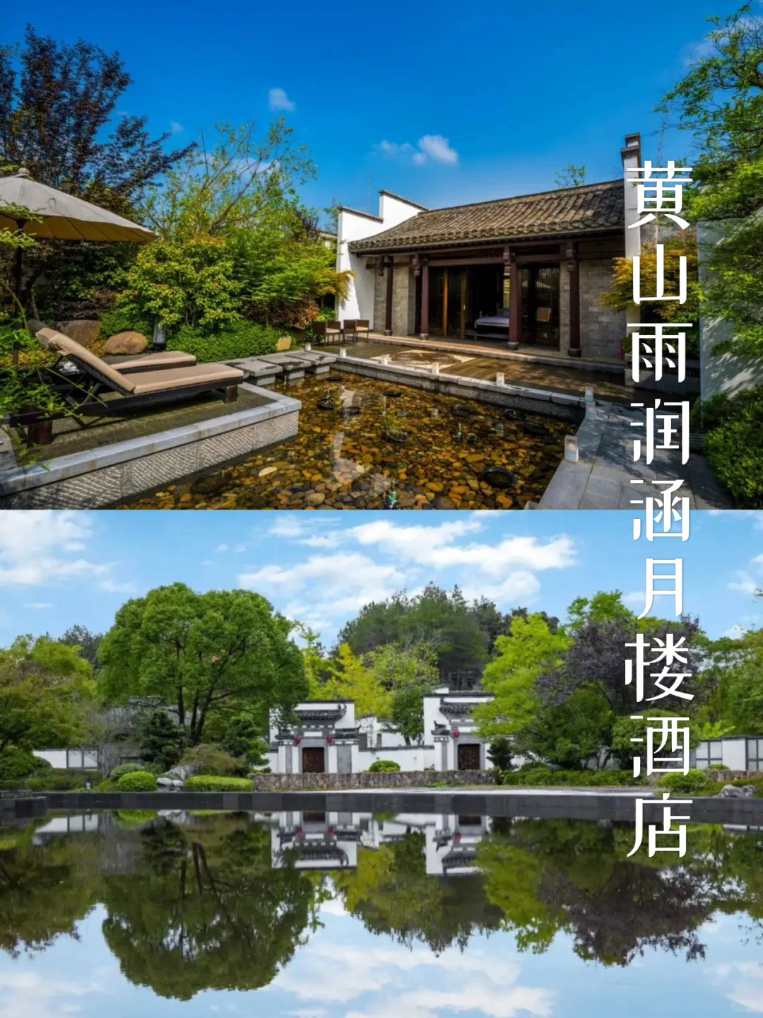 2024国内年度最佳旅游酒店TOP10‼️