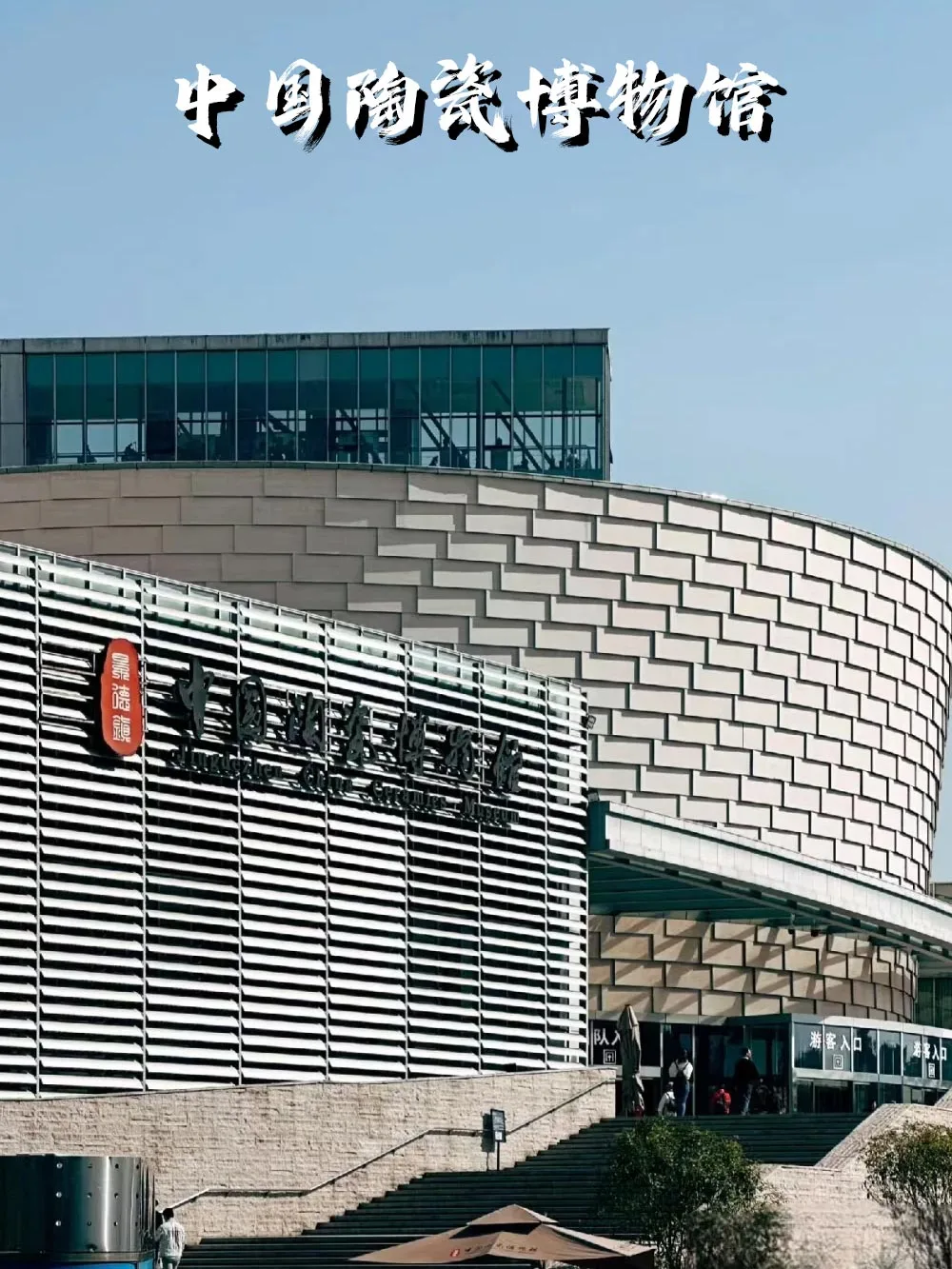 江西景德镇|千年瓷都旅游攻略