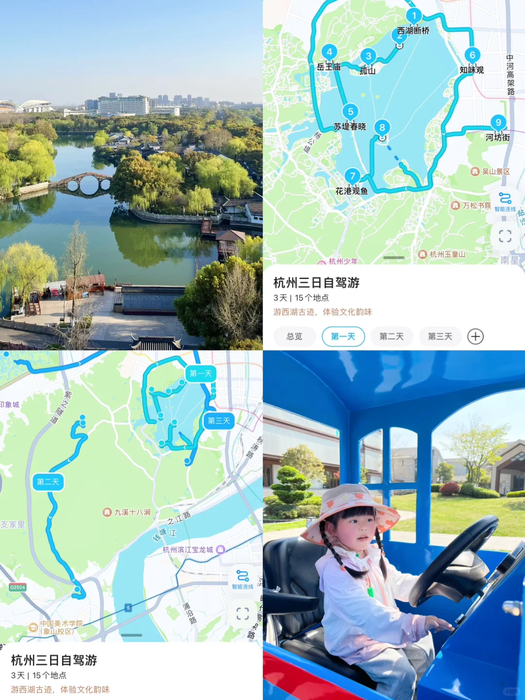 做旅游攻略只有几分钟？哈哈我做到了