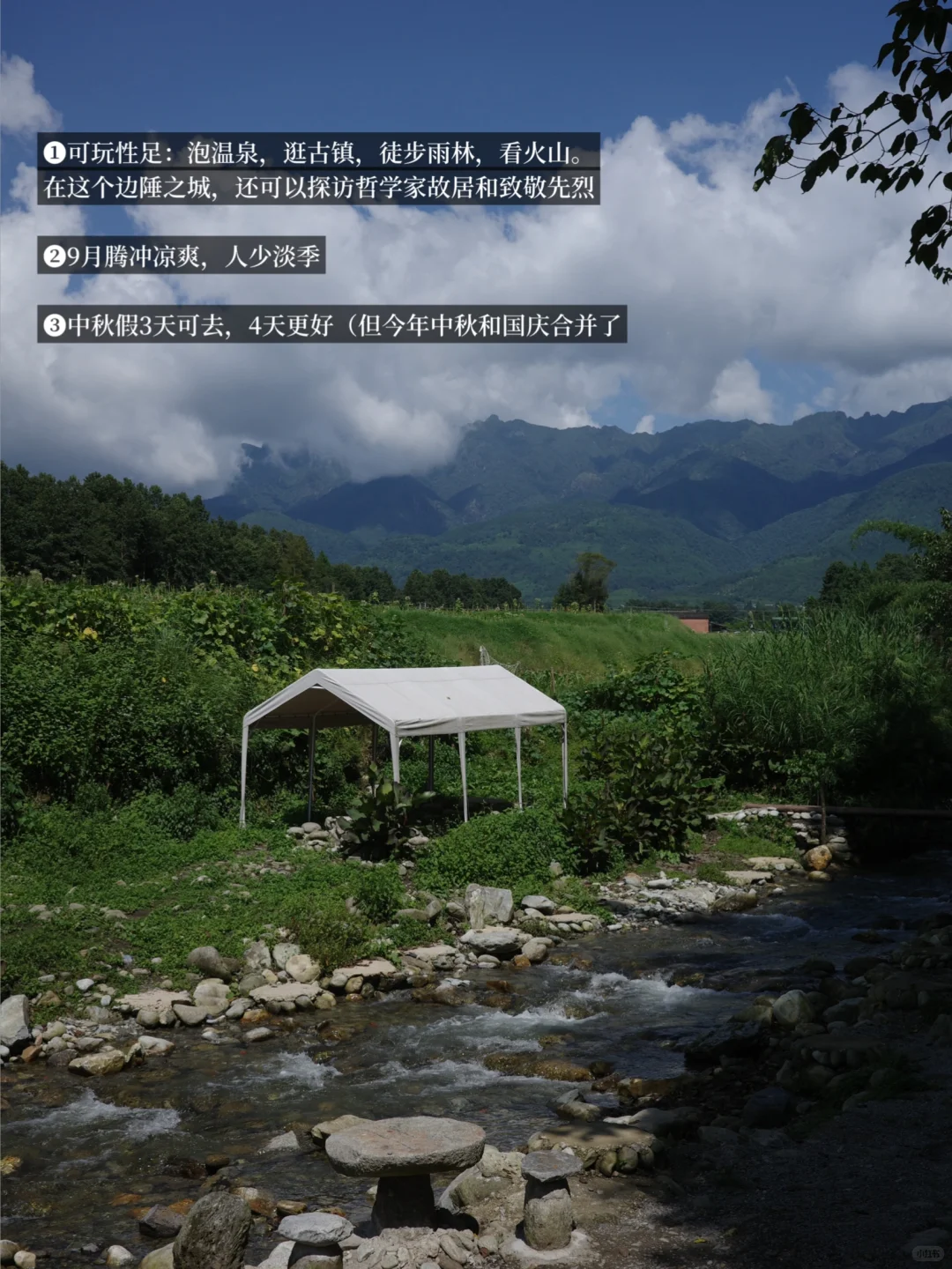 北京出发,国内每个月适合去的目的地(中)